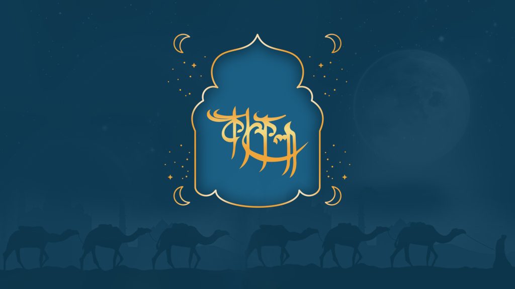 kafela Episode poster